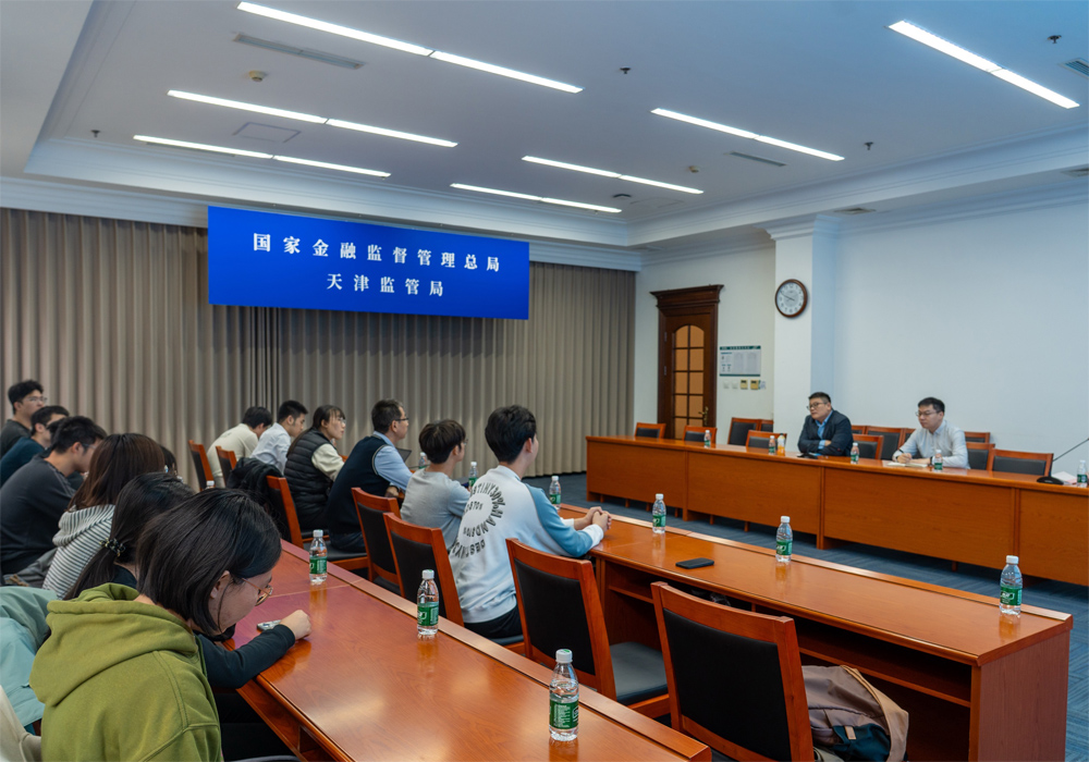 编辑后：图2 天津金融监管局负责人与调研师生座谈.jpg