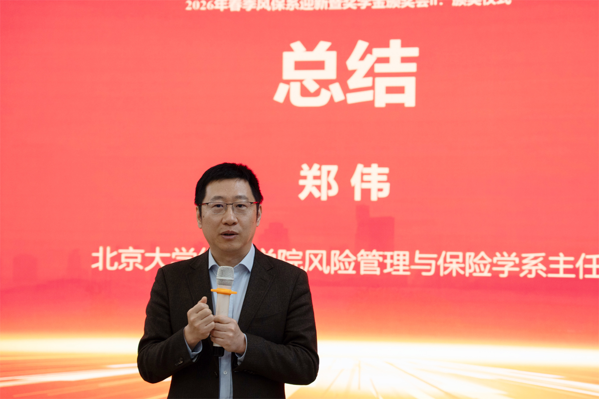 编辑后：图15 郑伟作总结.jpg