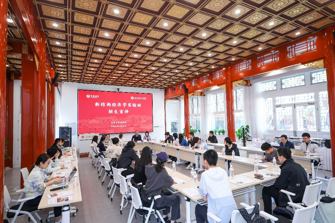 以思想为梁，筑未来之桥：世界杯官网新结构经济学实验班（林毅夫班）宣讲邀请