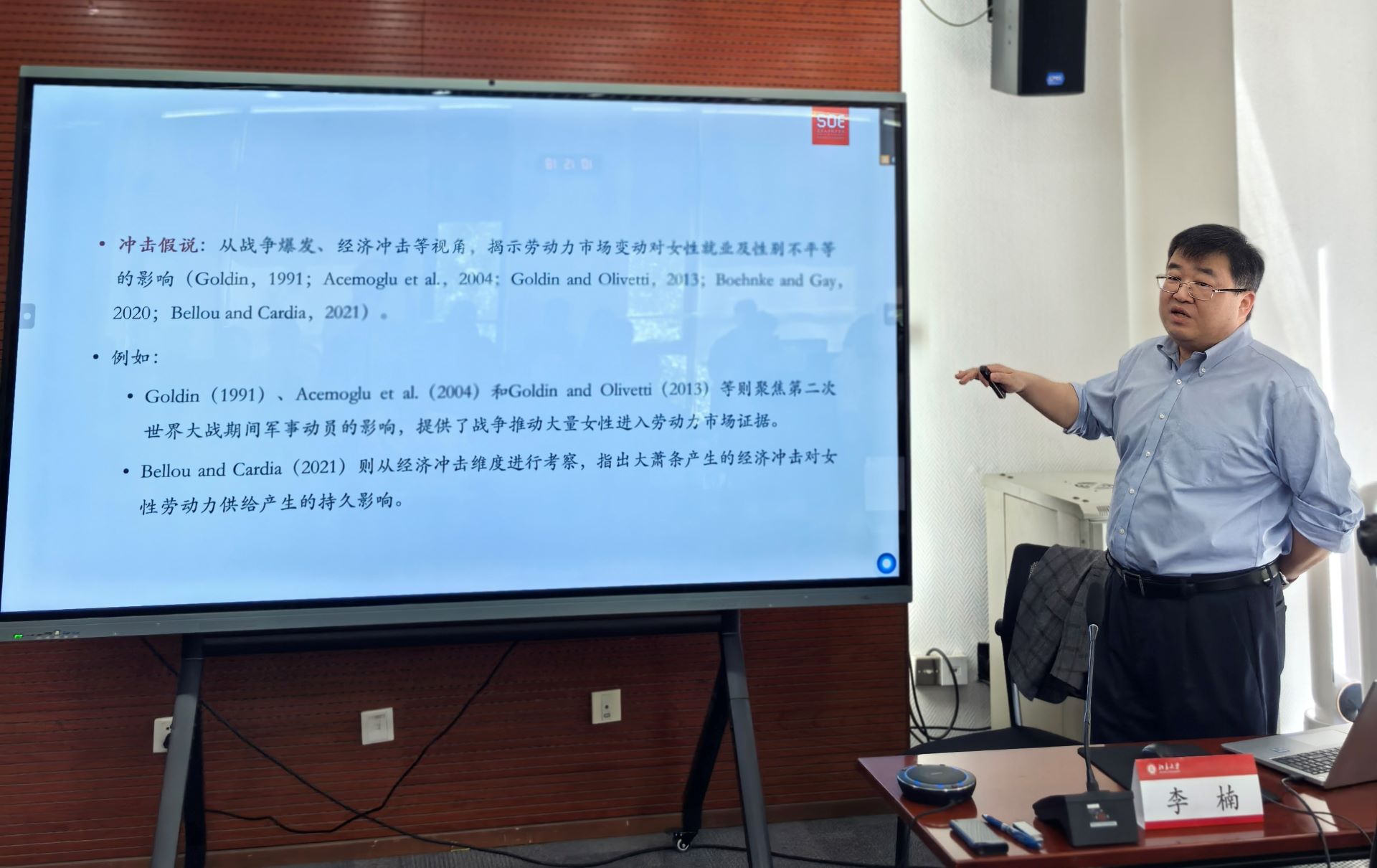 李楠演讲2.jpg 李楠演讲2.jpg