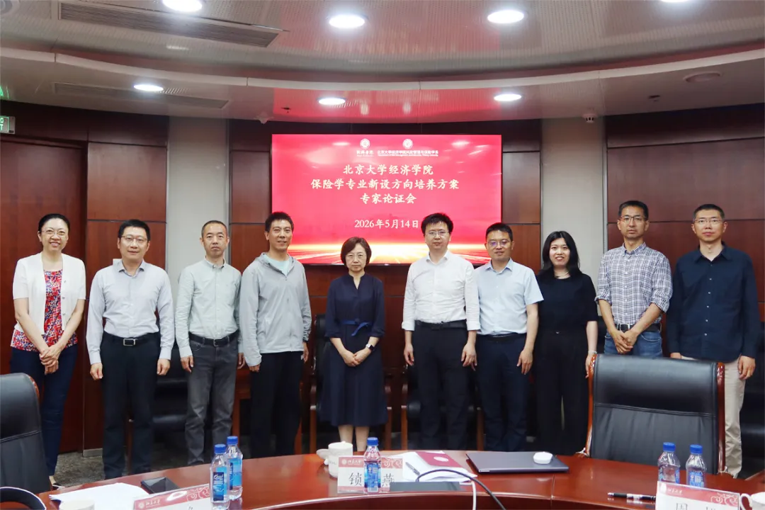 保险论证会07.jpg