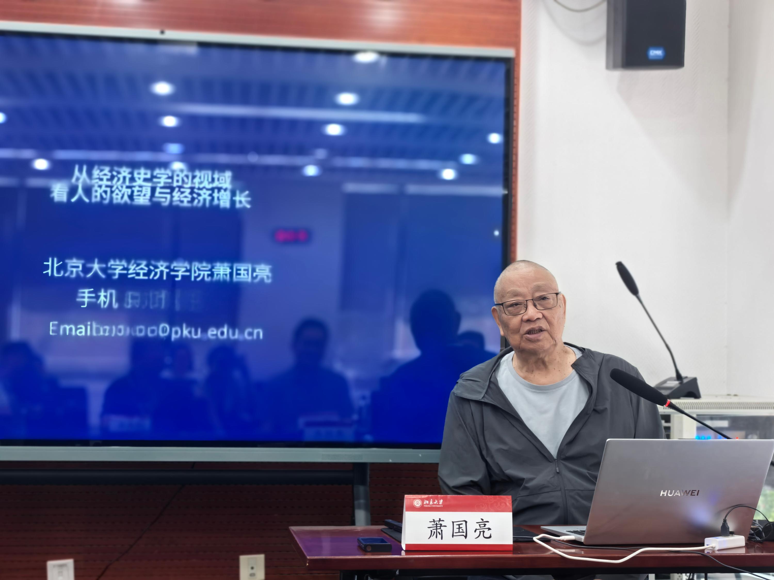 萧国亮演讲中1.jpg 萧国亮演讲中1.jpg