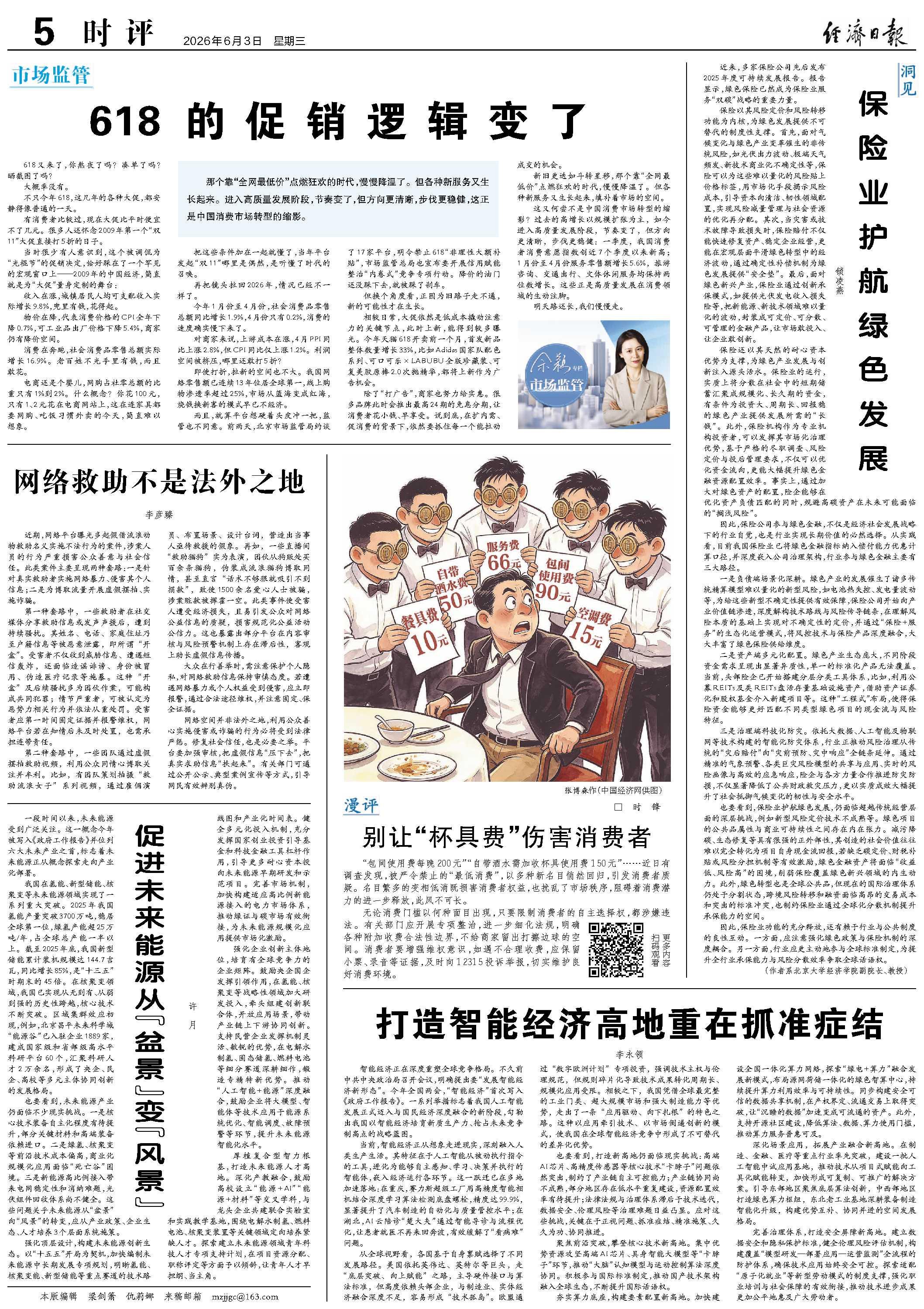 保险业.jpg